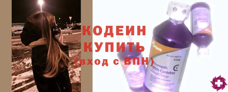 hydra вход  Нововоронеж  Кодеин напиток Lean (лин) 